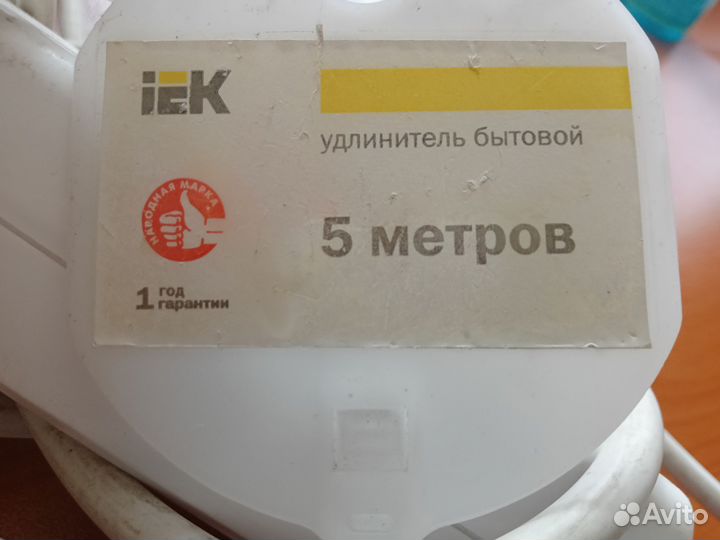 Удлинитель бытовой