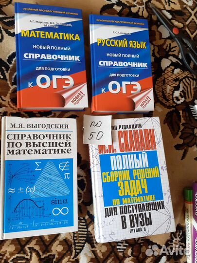 Словари и справочники