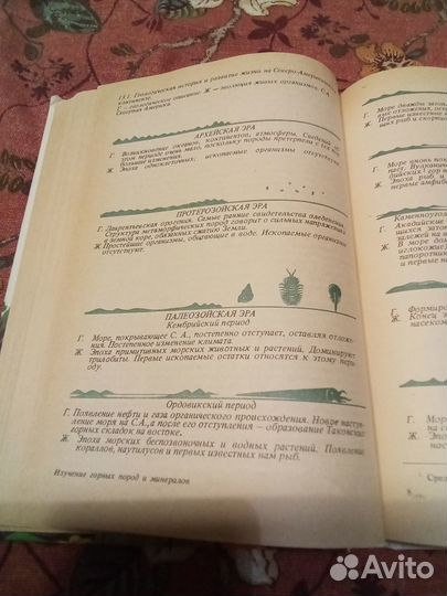 Настольная книга любителя природы В.Браун