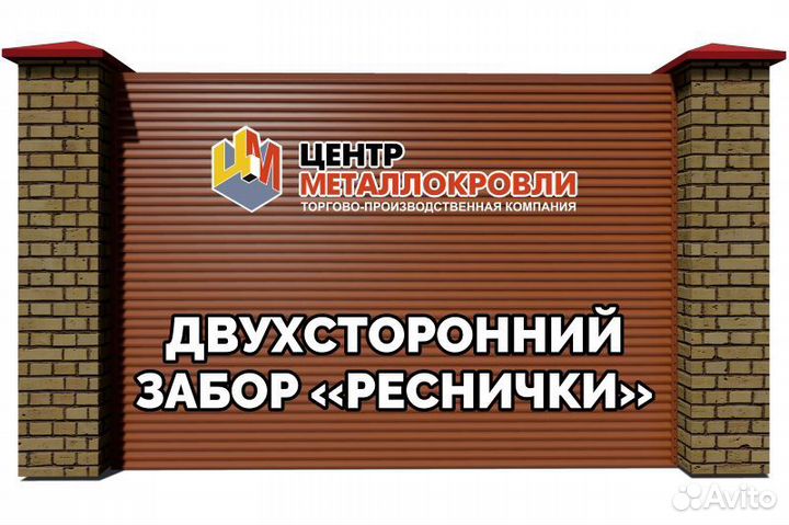 Забор жалюзи