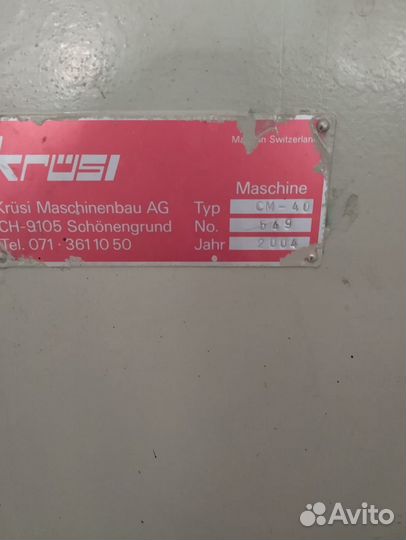 Станок чашкозарезной krusi см–40
