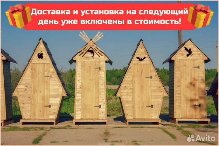 Дачный туалет с декором и установкой юхн 601