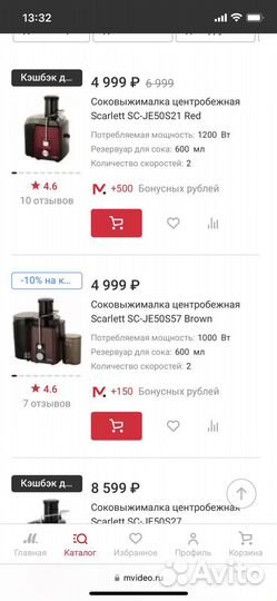 Соковыжималка