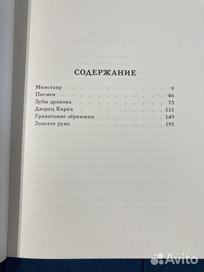 Тэнглвудские истории Н.Готорн