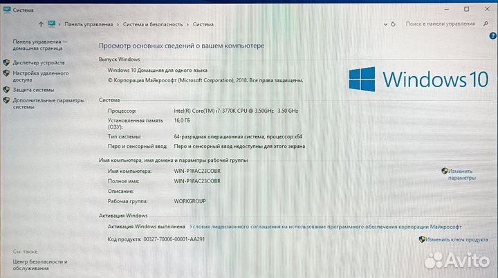 Игровой пк i7