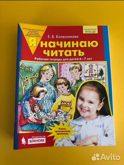 Рабочая тетрадь