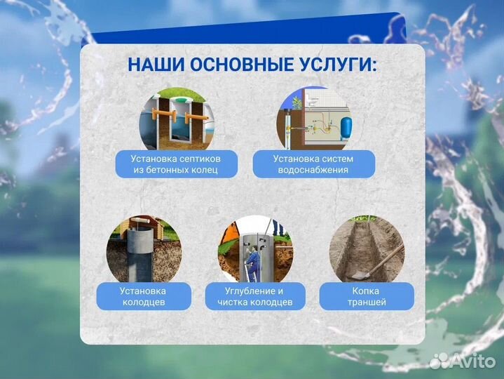 Септики из бетоных колец