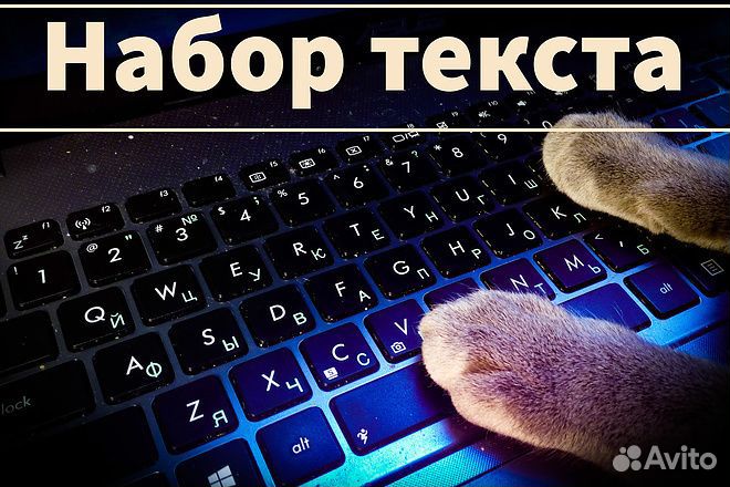 Набор текста в word, написание лекций/конспектов