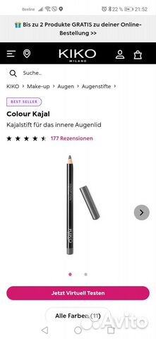 Карандаш Kiko Каджал для глаз