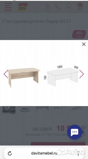 Стол руководителя 