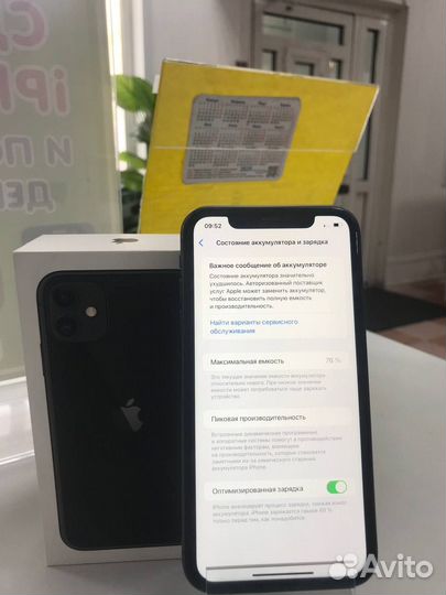 iPhone 11, 64 ГБ