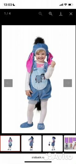 Новогодний костюм ушастика (ослика Иа)