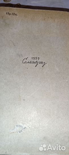 Книга Домоводство СССР