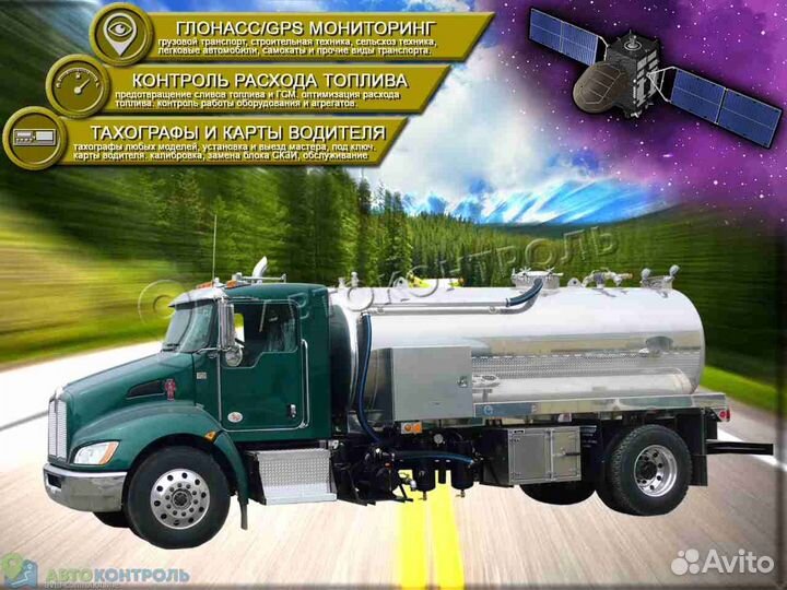 Установка Glonass, GPS маячков для транспорта