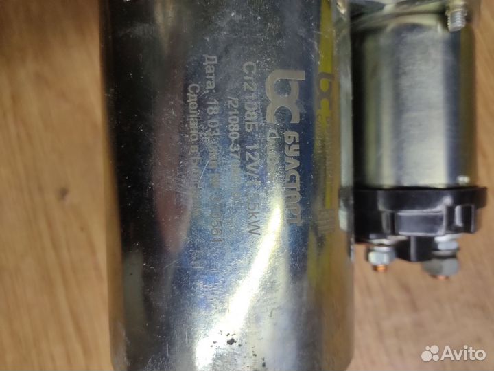 Стартер ваз 2109 ст 2108Б