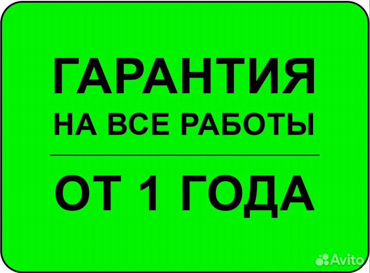 Ремонт стиральных машин 1 час