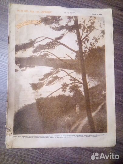 Журналы Прожектор 1925г, ном.13,20