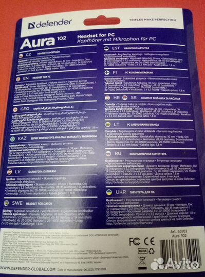 Гарнитура Defender