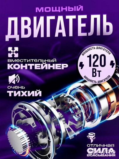 Мощный беспроводной пылесос в машину