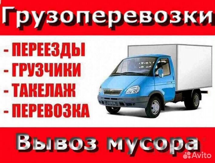 Услуги грузчиков