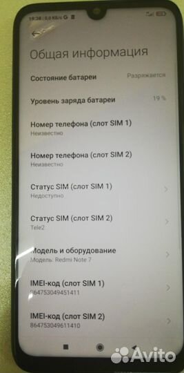 Xiaomi redmi note 7 4/64 гб