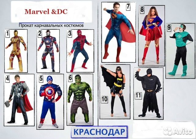 Аренда карнавальных костюмов