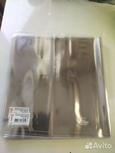 Обложки для учебников 260*490 универсальные