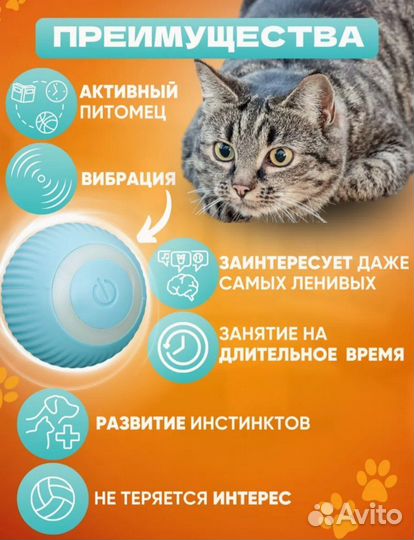 Игрушка для животных бу