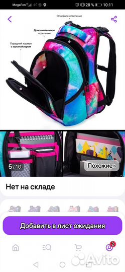Портфель рюкзак