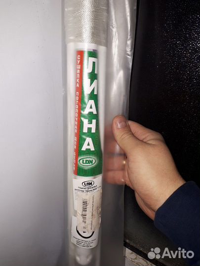 Сушилка для белья настенная, новая,не распакованна