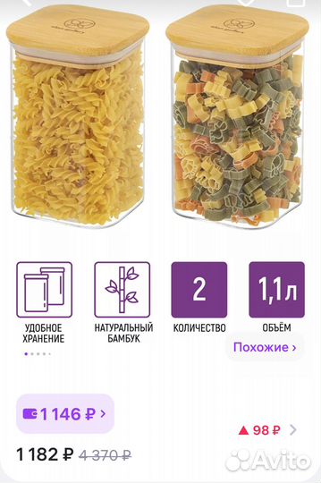 Банки для сыпучих продуктов стеклянные новые