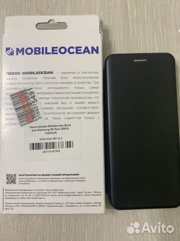 Чехол книжка samsung s8 plus