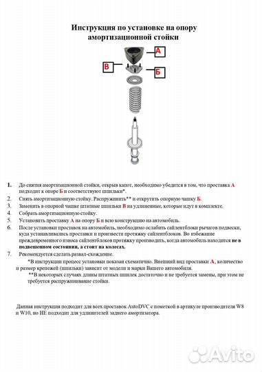 Передние проставки 20мм на Toyota Crown Majesta V (S200) 2009-2013 для увеличения клиренса