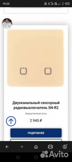 Умный дом с Алисой комплект