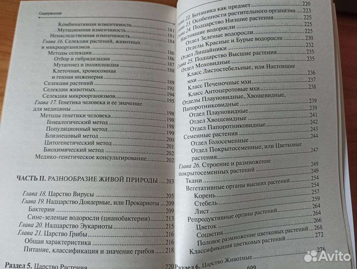 Пособие по подготовке к егэ по биологии