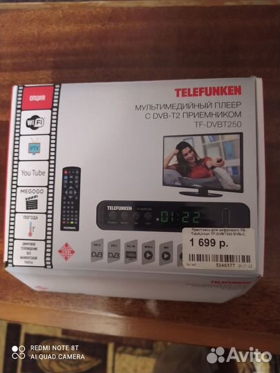 Цифровая тв приставка