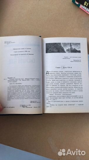 Планета смертной тени. Алексей Калугин