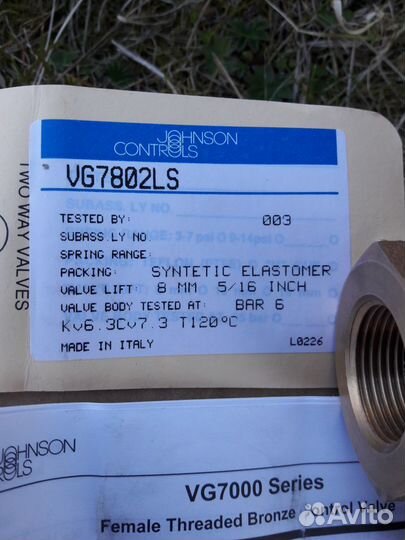 Клапан трехходовой johnson controls