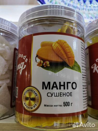 Сушёные фрукты в банках