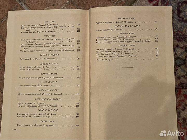 Литература США классика