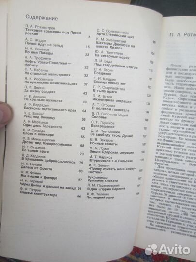 В.И. Жилин. Герои — танкисты 41-го. 2000 год