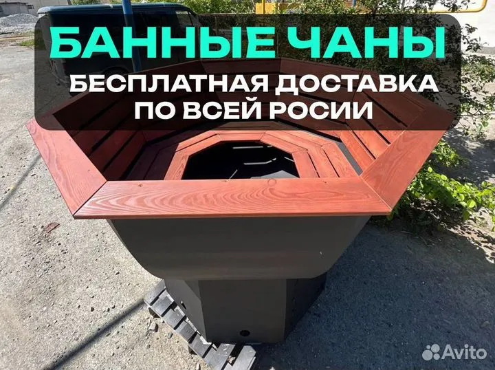 Банный чан на заказ