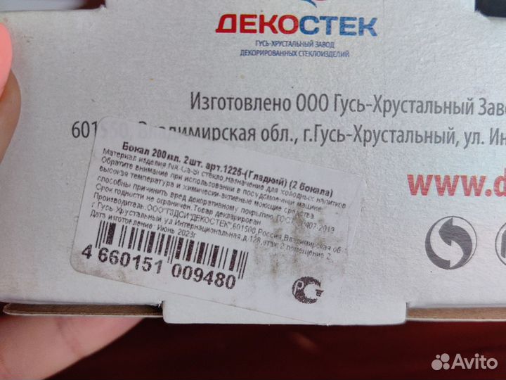 Набор бокалы подарочный (стекло)