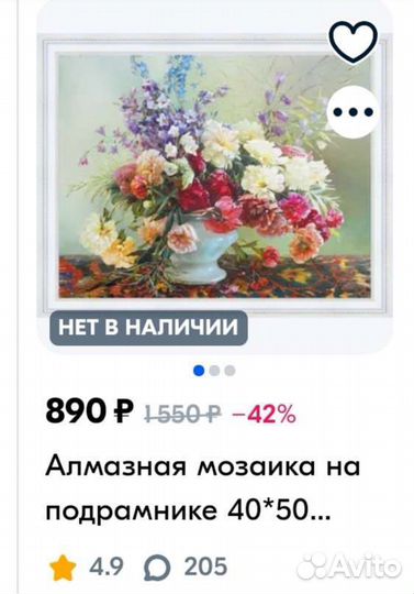 Алмазная мозаика 40х50 см на подрамнике