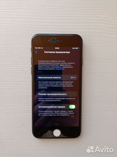 iPhone 7, 32 ГБ