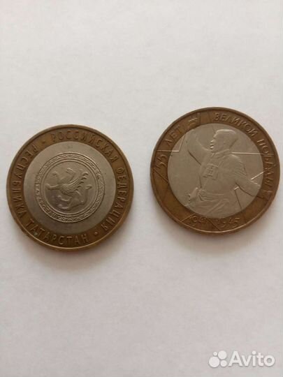 Юбилейные монеты 10р., биметалл