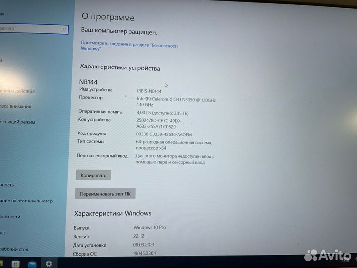 Шустрый ультрабук irbis