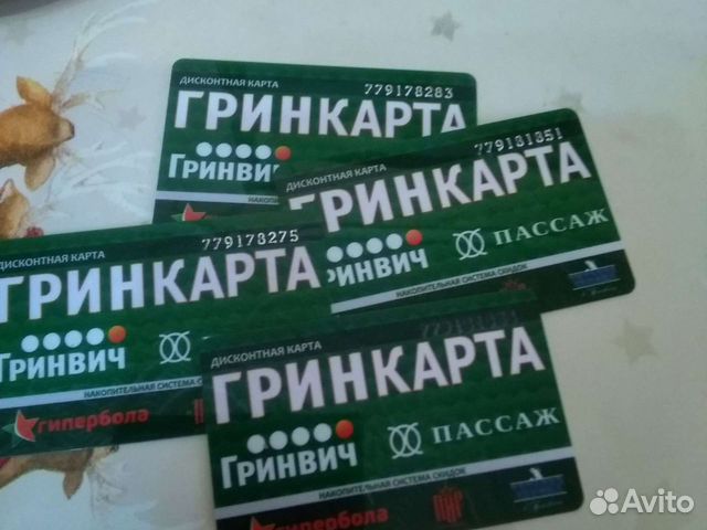 Дисконтная карта