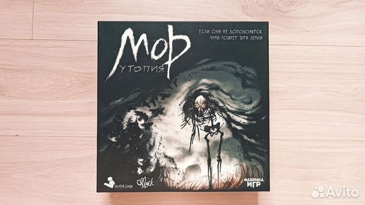 Настольная игра 