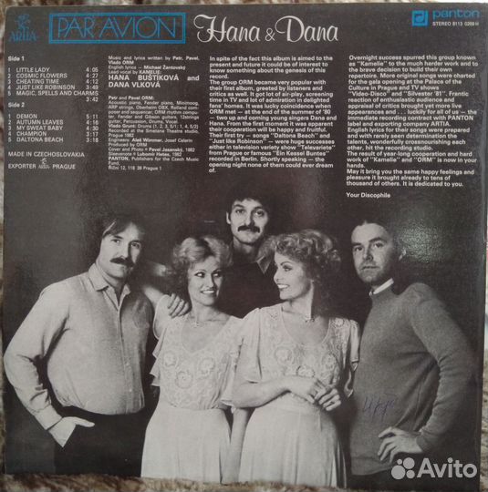 Виниловые пластинки СССР и Чехословакии